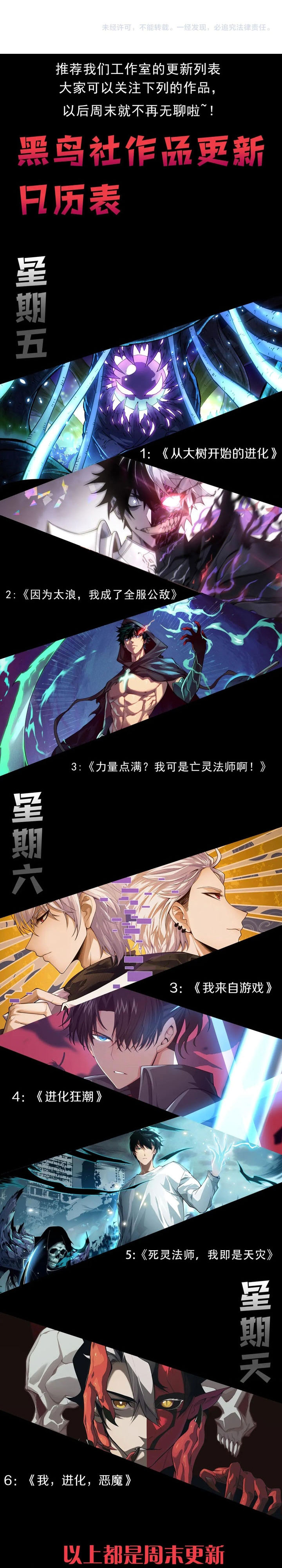 I Became The Game’s Biggest Villain Chapter 89 Gambar 21