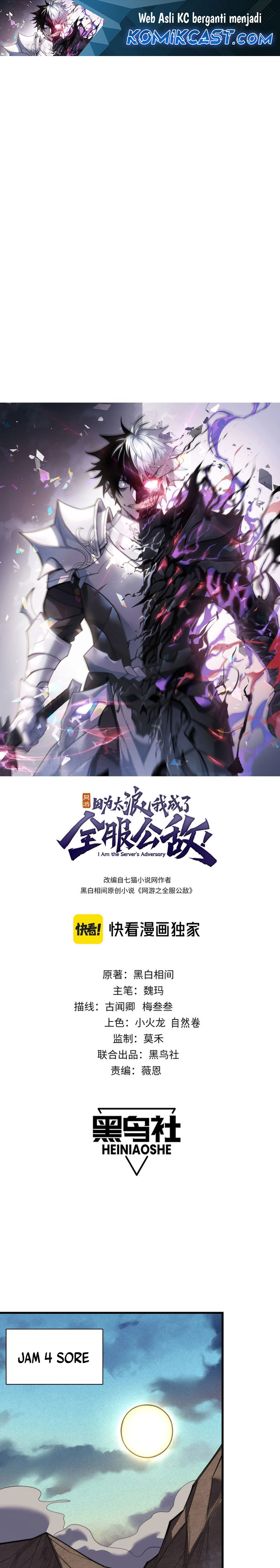 I Became The Game’s Biggest Villain Chapter 100 Gambar 2