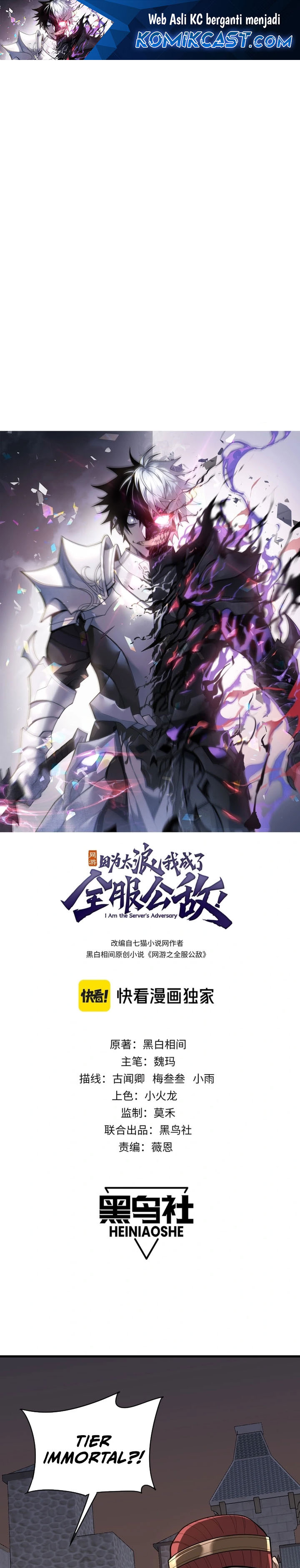 I Became The Game’s Biggest Villain Chapter 105 Gambar 2