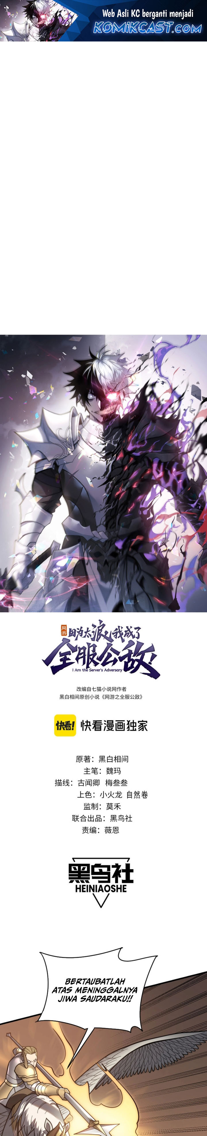 I Became The Game’s Biggest Villain Chapter 114 Gambar 2