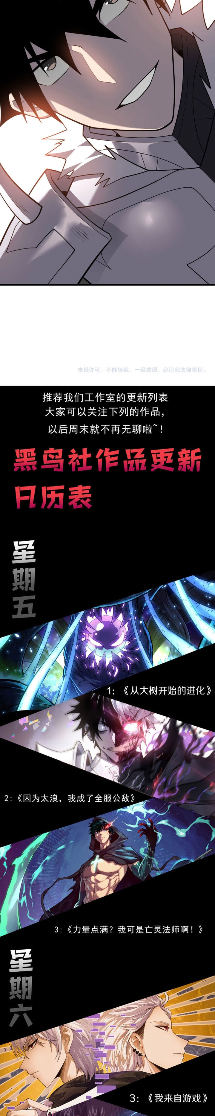 I Became The Game’s Biggest Villain Chapter 116 Gambar 23
