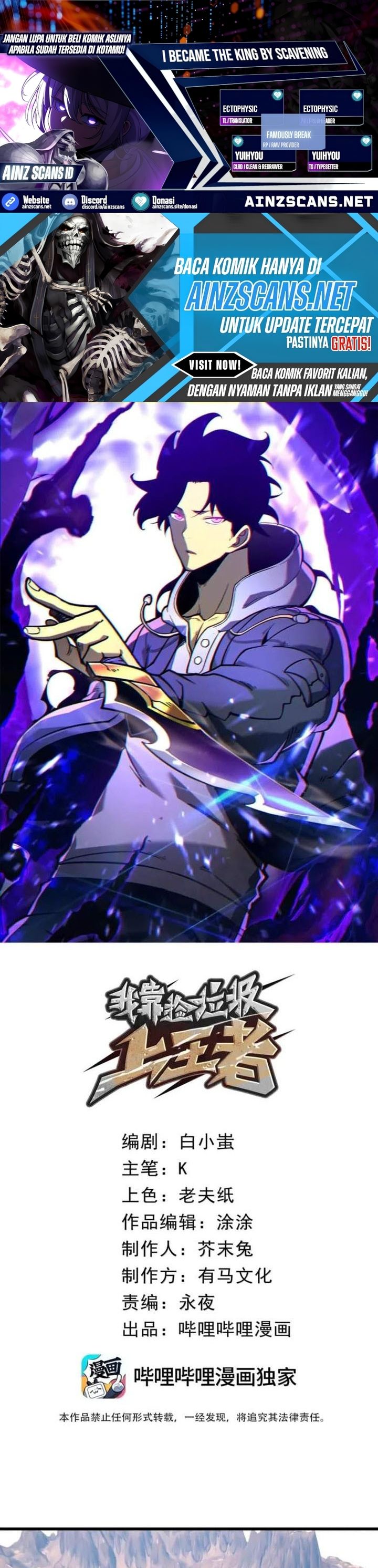 I Became The King by Scavenging Chapter 52 Gambar 1