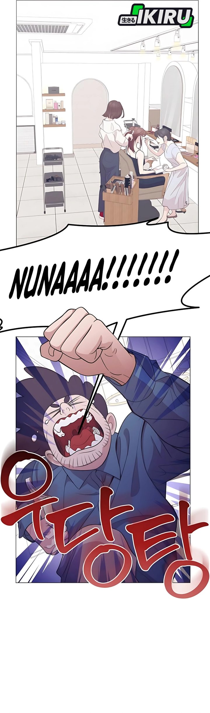 I Became a Sales Prodigy Chapter 85 Gambar 20