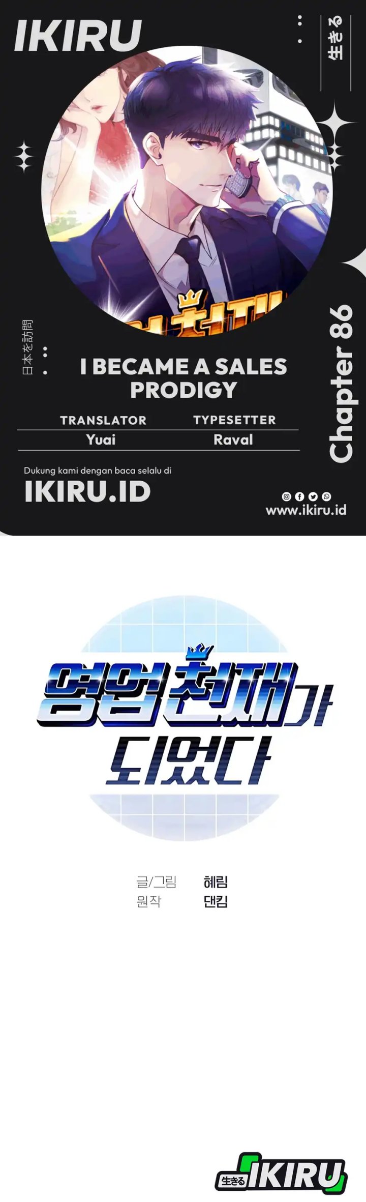 I Became a Sales Prodigy Chapter 86 Gambar 1