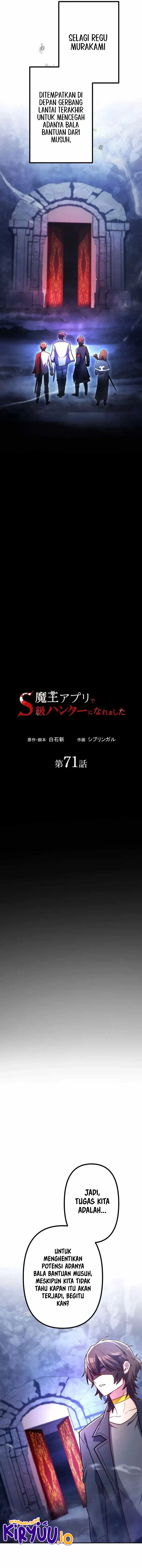 I Became an S-Rank Hunter With the Demon Lord App Chapter 71 Gambar 5