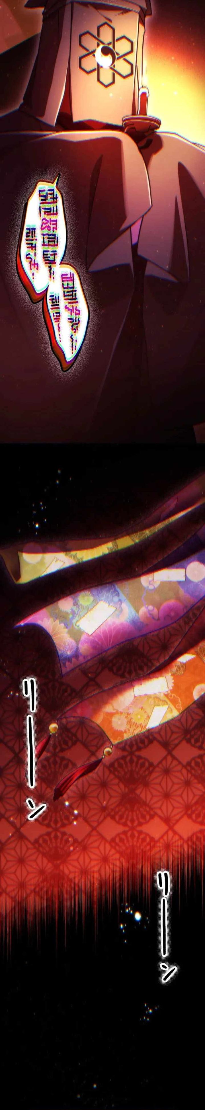 I Became an S-Rank Hunter With the Demon Lord App Chapter 75 Gambar 37