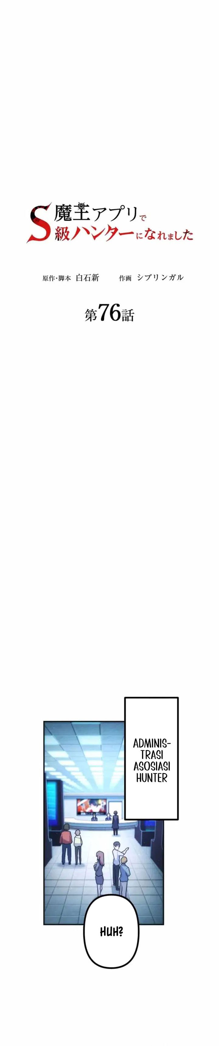 I Became an S-Rank Hunter With the Demon Lord App Chapter 76 Gambar 5