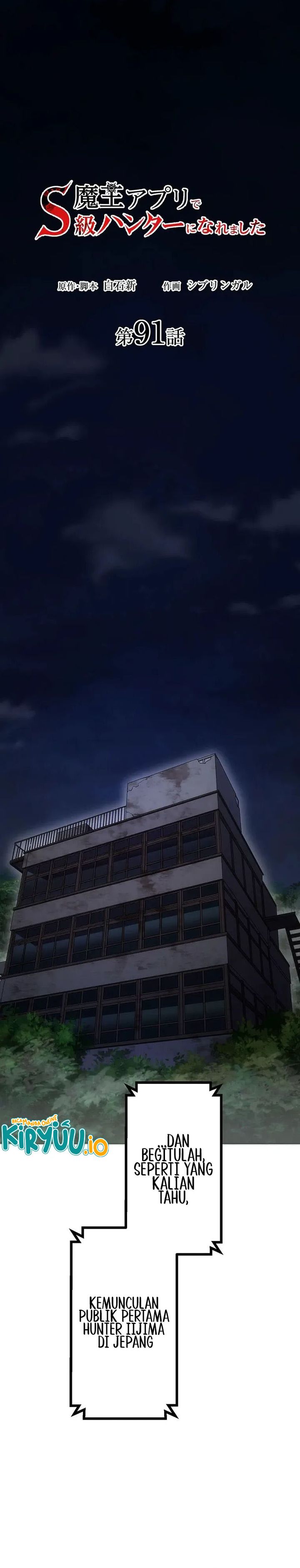 I Became an S-Rank Hunter With the Demon Lord App Chapter 91 Gambar 10
