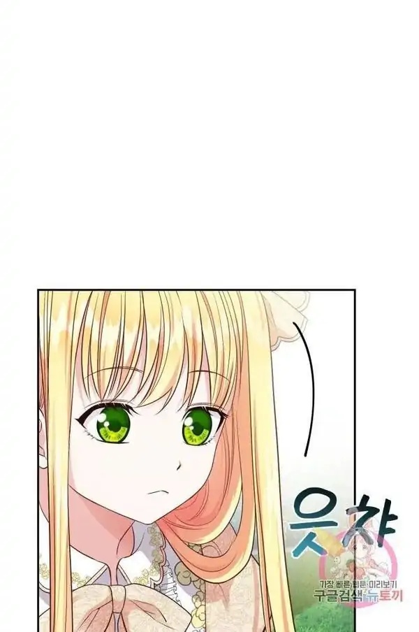 I Became the Wife of the Monstrous Crown Prince Chapter 05 Gambar 27