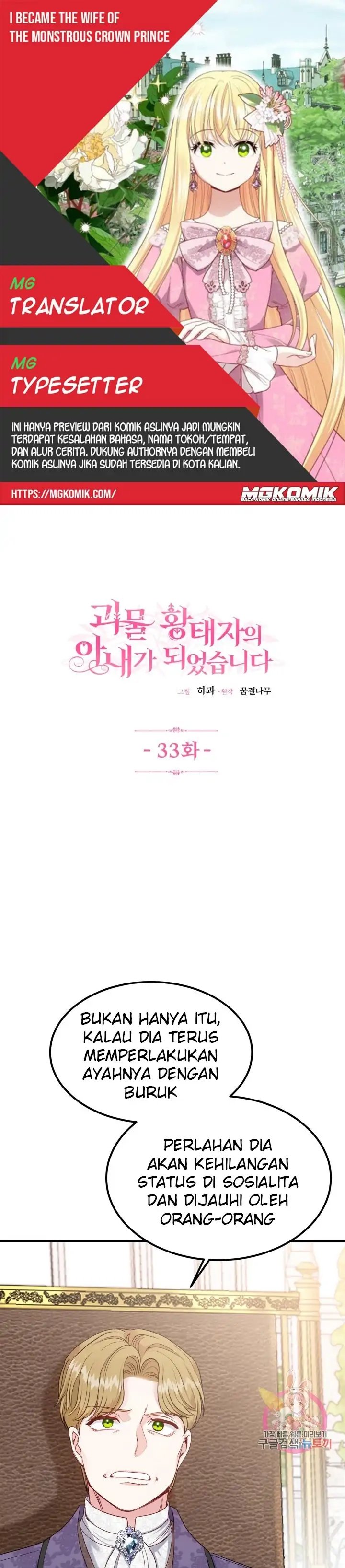 I Became the Wife of the Monstrous Crown Prince Chapter 33 Gambar 1