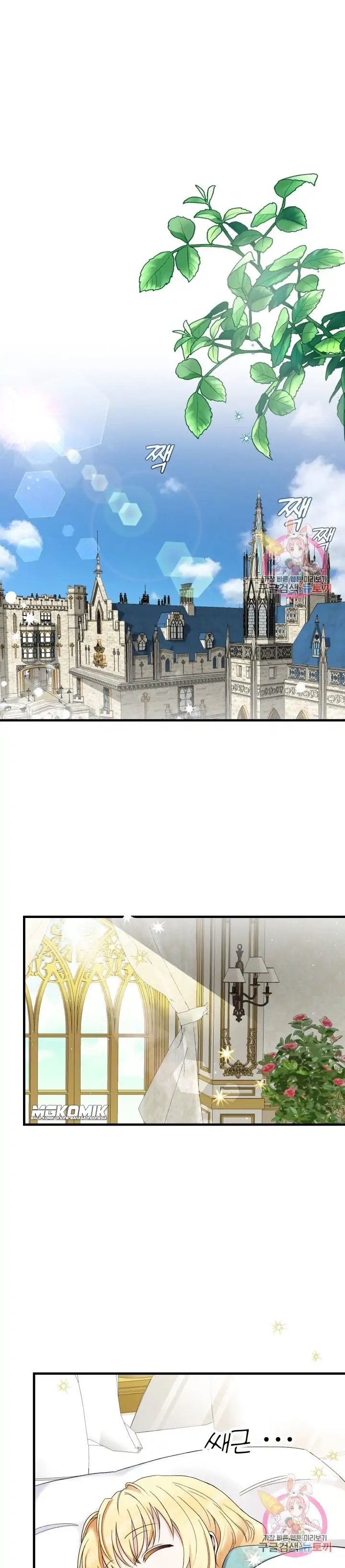 I Became the Wife of the Monstrous Crown Prince Chapter 33 Gambar 15