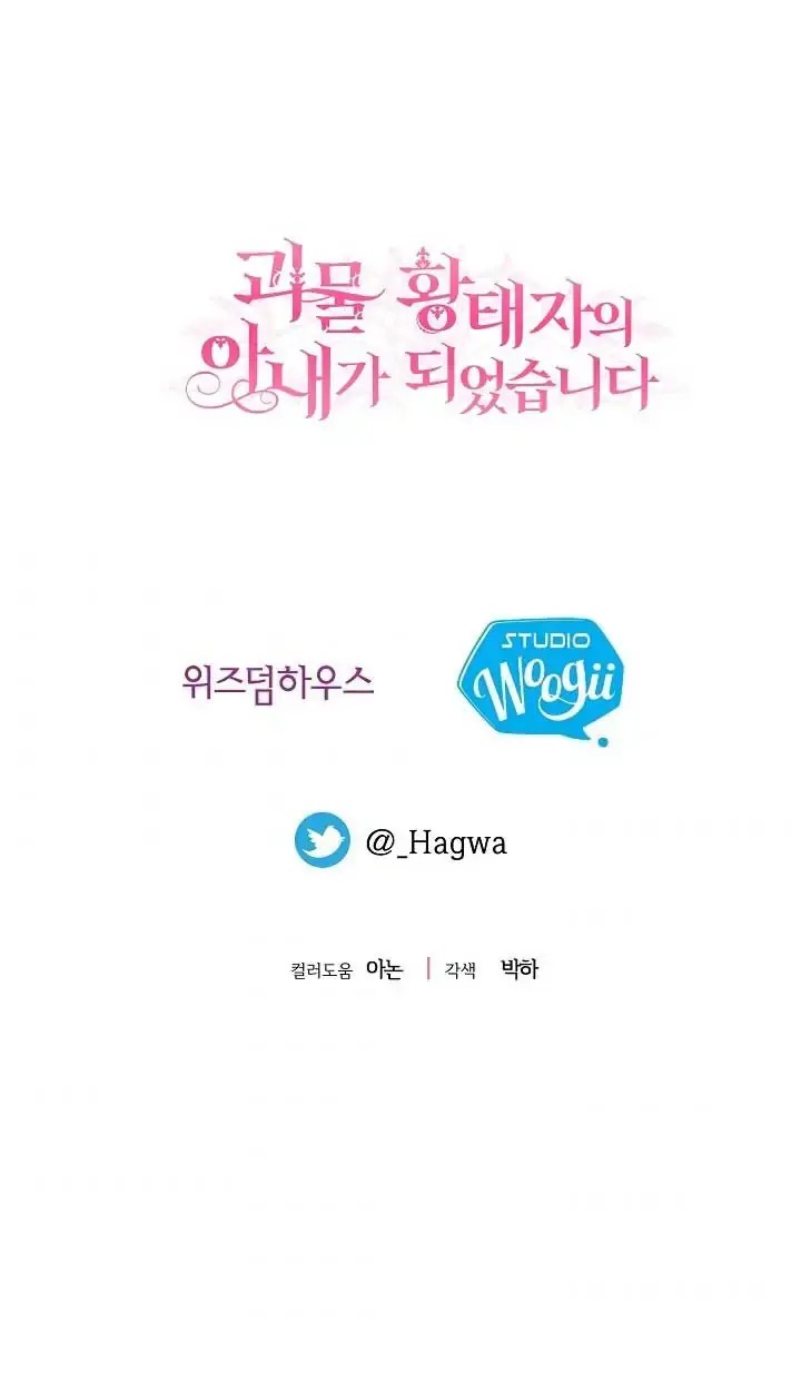 I Became the Wife of the Monstrous Crown Prince Chapter 47 Gambar 43