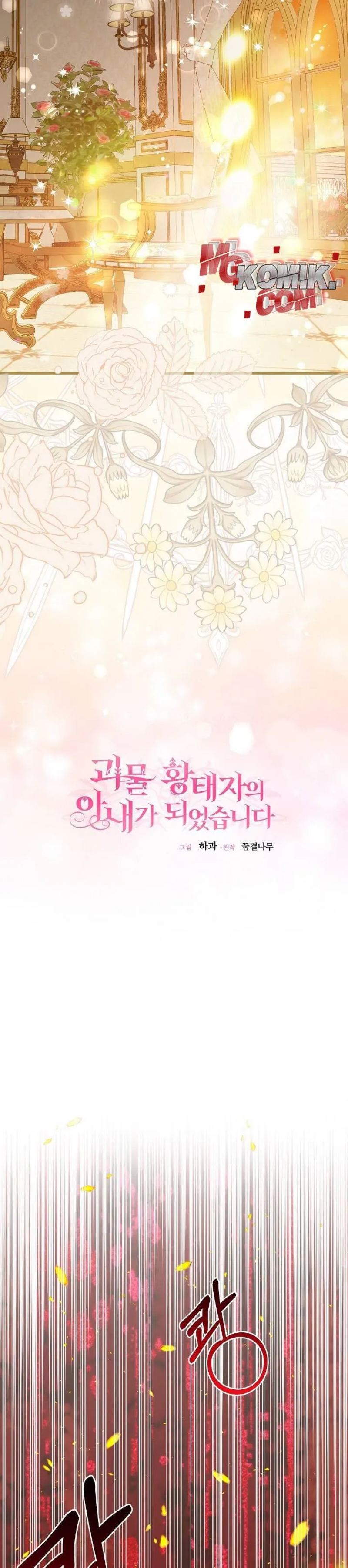 I Became the Wife of the Monstrous Crown Prince Chapter 61 Gambar 16