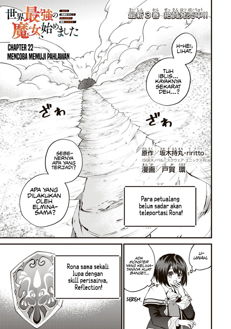 I Became the World’s Strongest Witch, ~I Will Live Freely in a World Where Only I Can Access the “Guide Site”~ Chapter 22 Gambar 2