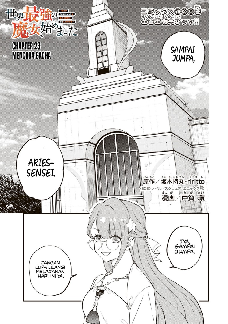 I Became the World’s Strongest Witch, ~I Will Live Freely in a World Where Only I Can Access the “Guide Site”~ Chapter 23 Gambar 2