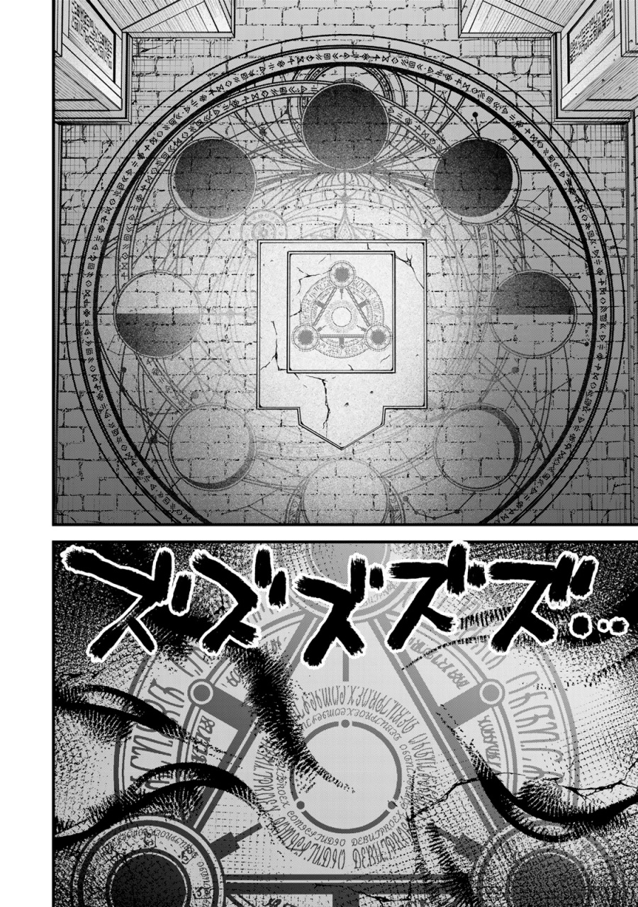 I Became the World’s Strongest Witch, ~I Will Live Freely in a World Where Only I Can Access the “Guide Site”~ Chapter 44 Gambar 19