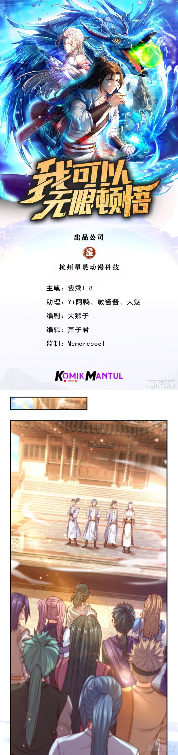 I Can Have Infinite Epiphanies Chapter 01 Gambar 1
