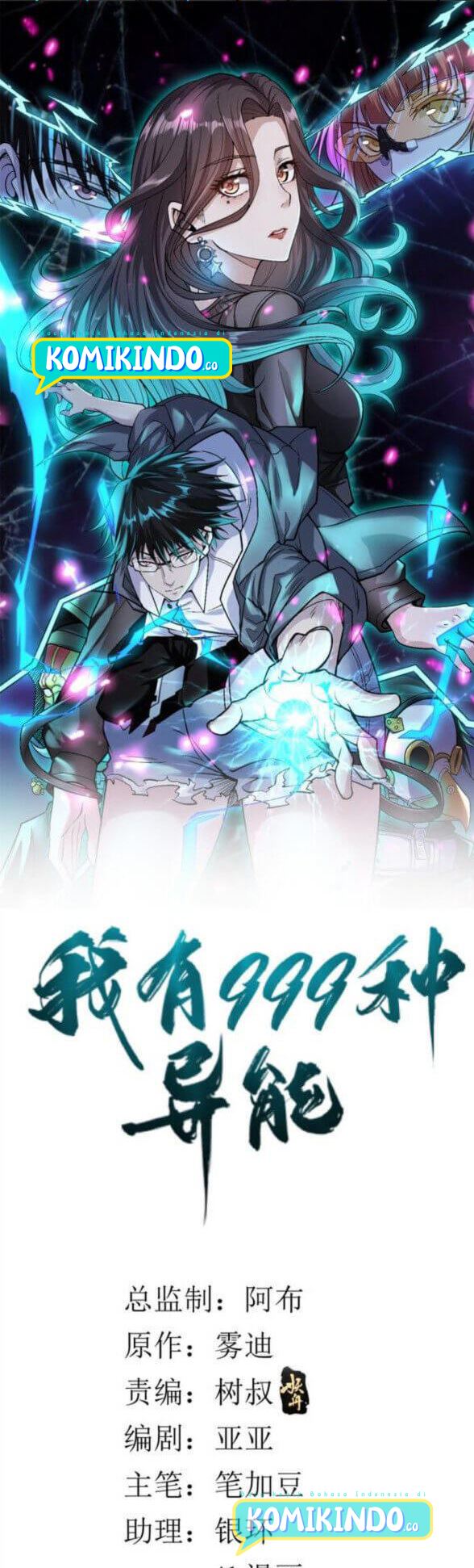 I Can Snatch 999 Types of Abilities (Your Abilities Are Mine/ I Have 999 Abilities) Chapter 09 Gambar 2