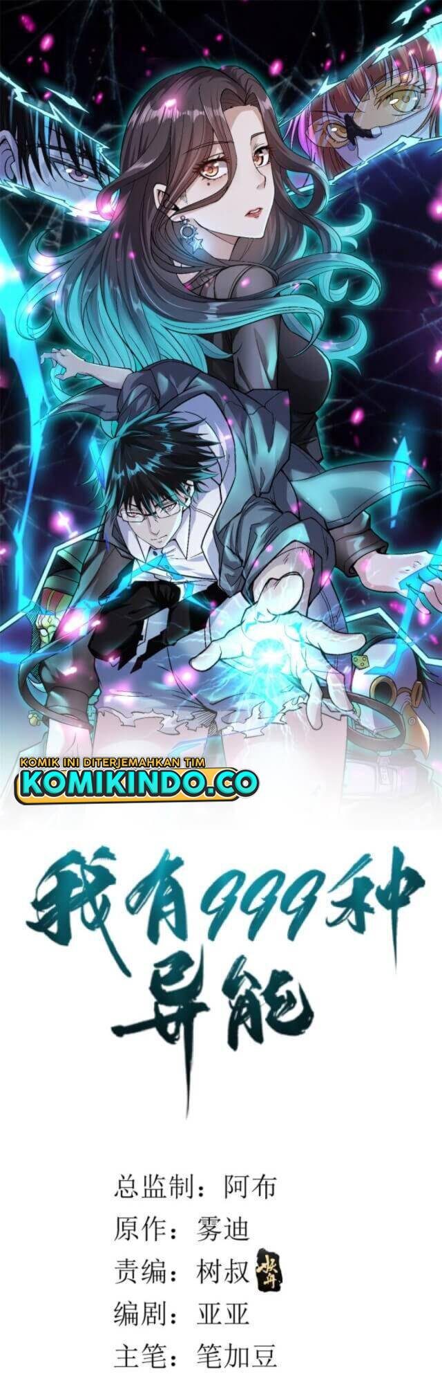 I Can Snatch 999 Types of Abilities (Your Abilities Are Mine/ I Have 999 Abilities) Chapter 13 Gambar 2