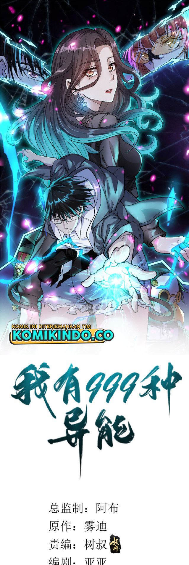 I Can Snatch 999 Types of Abilities (Your Abilities Are Mine/ I Have 999 Abilities) Chapter 15 Gambar 1