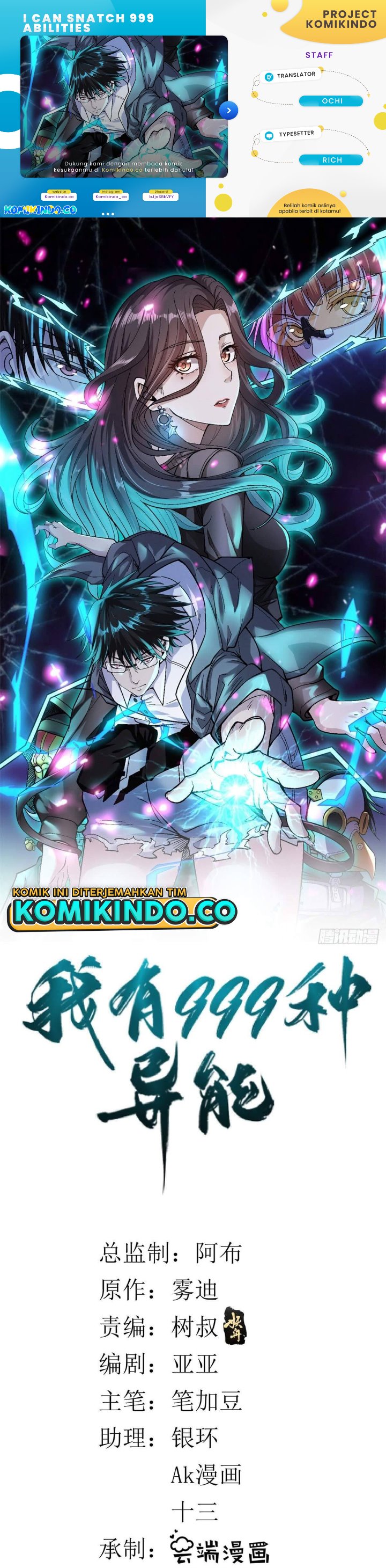I Can Snatch 999 Types of Abilities (Your Abilities Are Mine/ I Have 999 Abilities) Chapter 26 Gambar 1