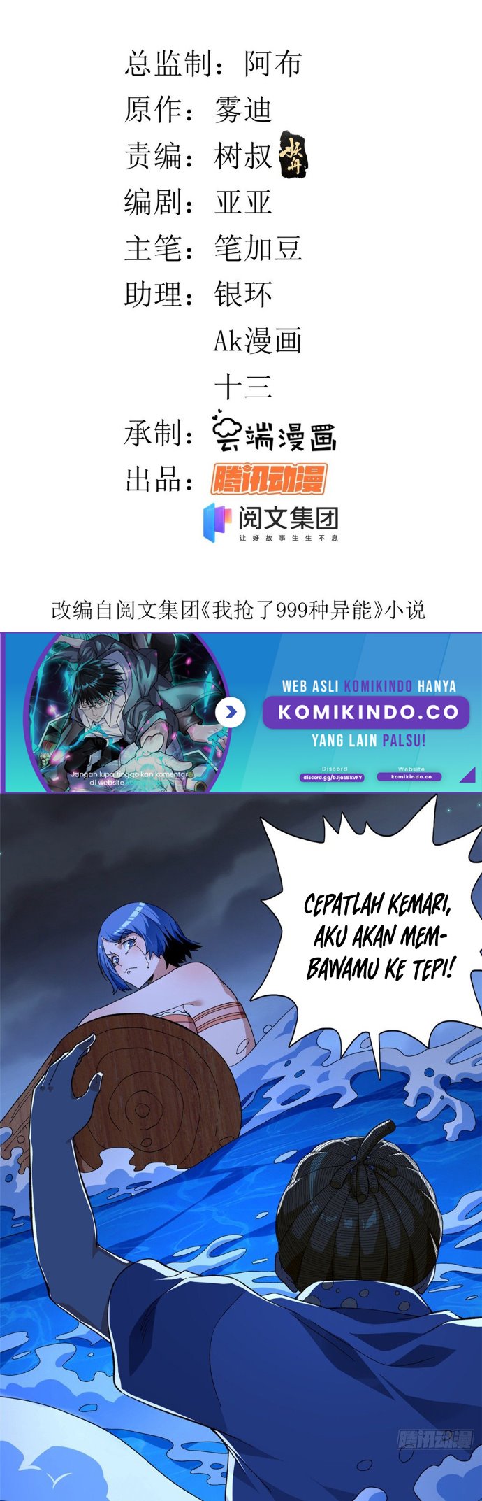 I Can Snatch 999 Types of Abilities (Your Abilities Are Mine/ I Have 999 Abilities) Chapter 36 Gambar 2