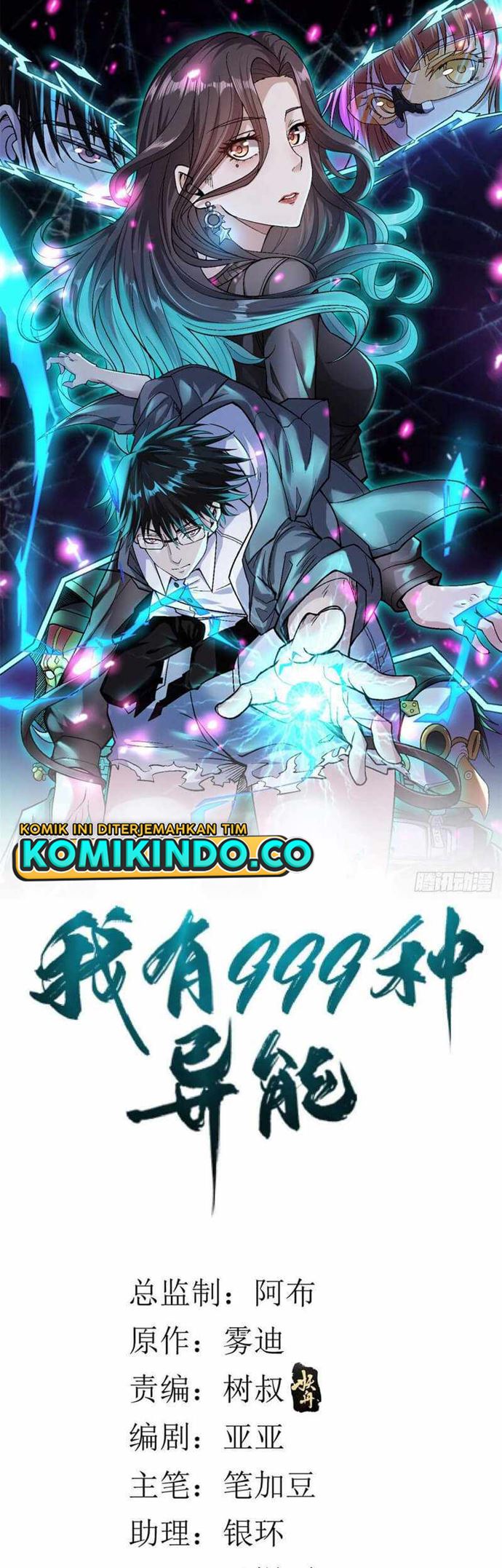 I Can Snatch 999 Types of Abilities (Your Abilities Are Mine/ I Have 999 Abilities) Chapter 60 Gambar 2