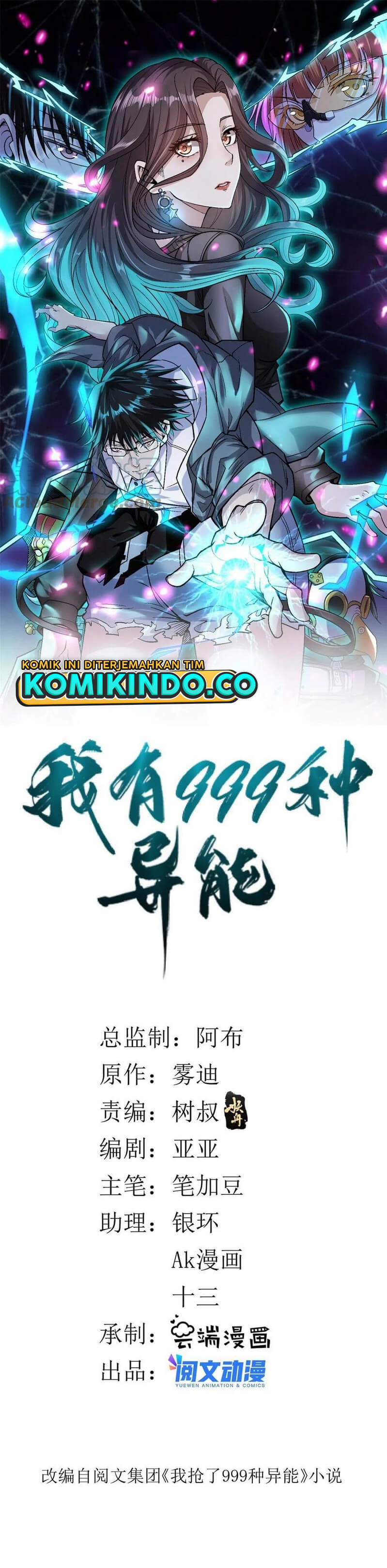 I Can Snatch 999 Types of Abilities (Your Abilities Are Mine/ I Have 999 Abilities) Chapter 73 Gambar 2