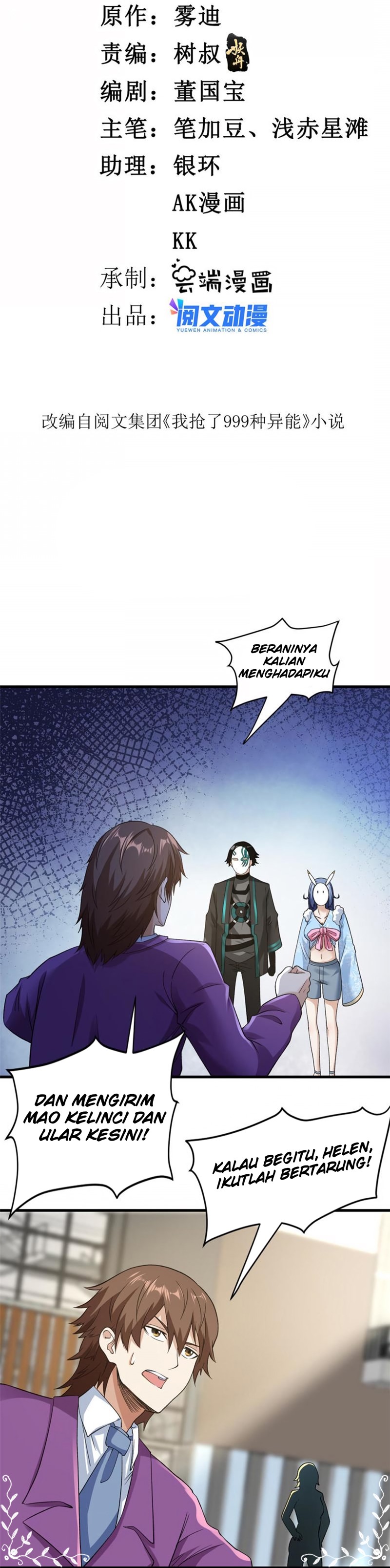 I Can Snatch 999 Types of Abilities (Your Abilities Are Mine/ I Have 999 Abilities) Chapter 104 Gambar 3