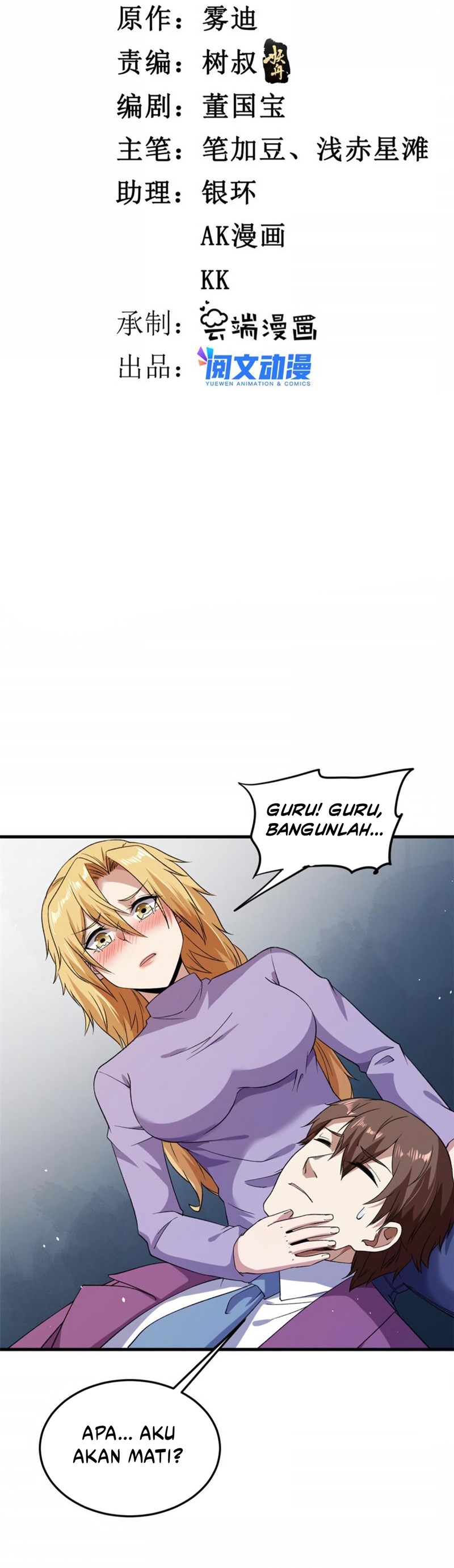 I Can Snatch 999 Types of Abilities (Your Abilities Are Mine/ I Have 999 Abilities) Chapter 105 Gambar 3