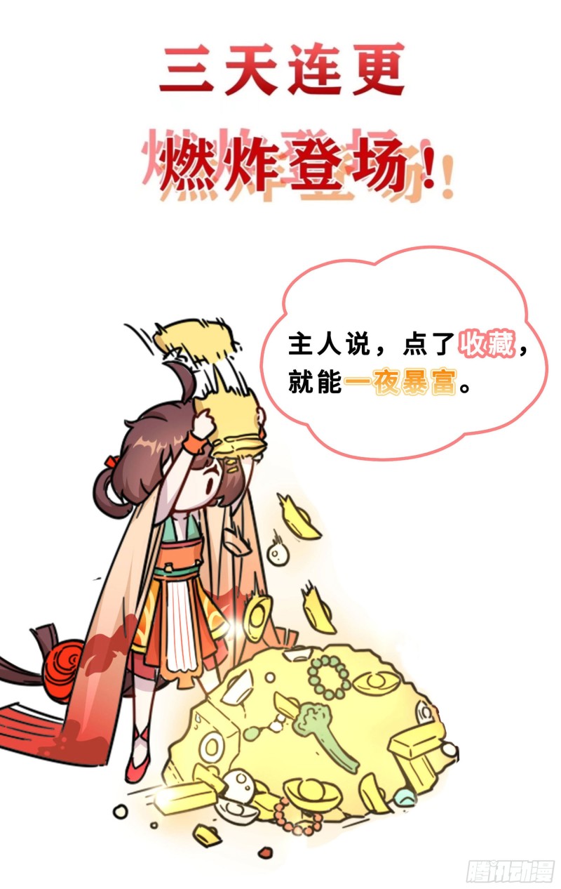 I Can’t Be a Sword God Chapter 00 Gambar 19