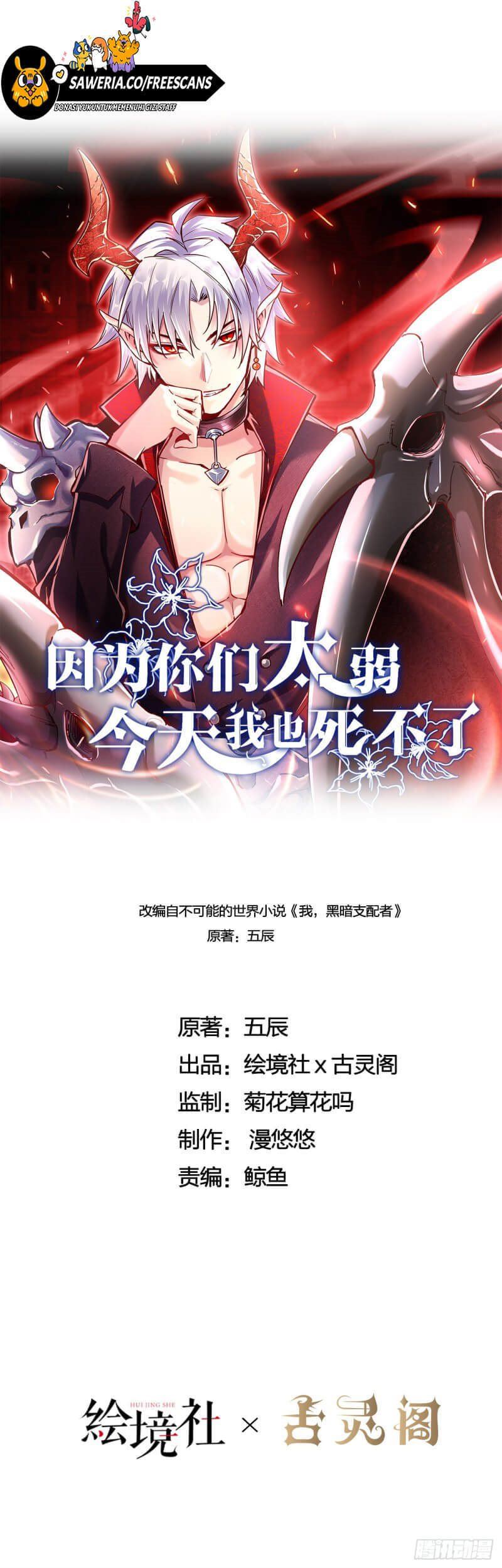 I Can’t Die Today Because You Are Too Weak Chapter 05 Gambar 2