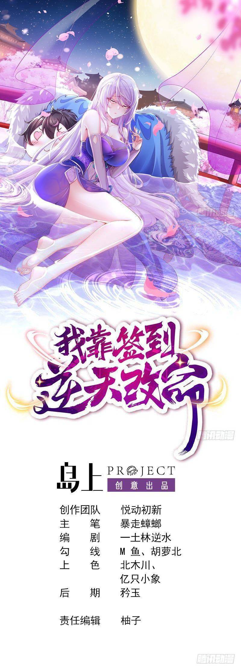 I Changed My Life By Check-In Chapter 02 Gambar 2