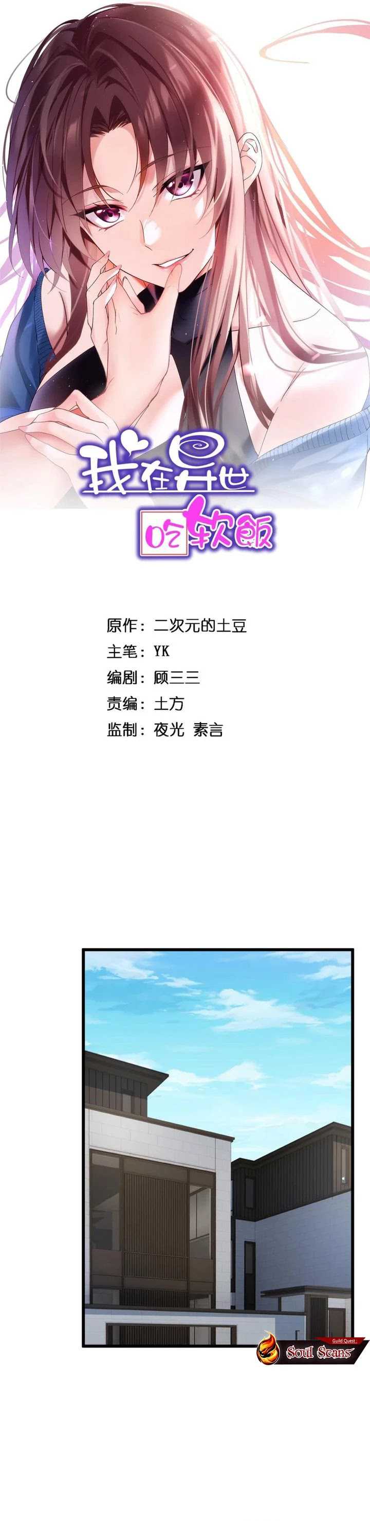 I Eat Soft Rice in Another World Chapter 137 Gambar 2