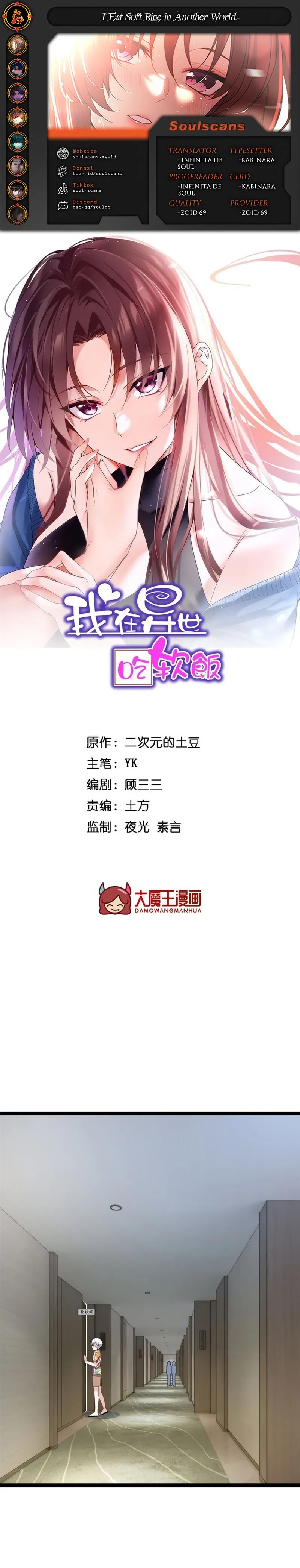 I Eat Soft Rice in Another World Chapter 157 Gambar 1