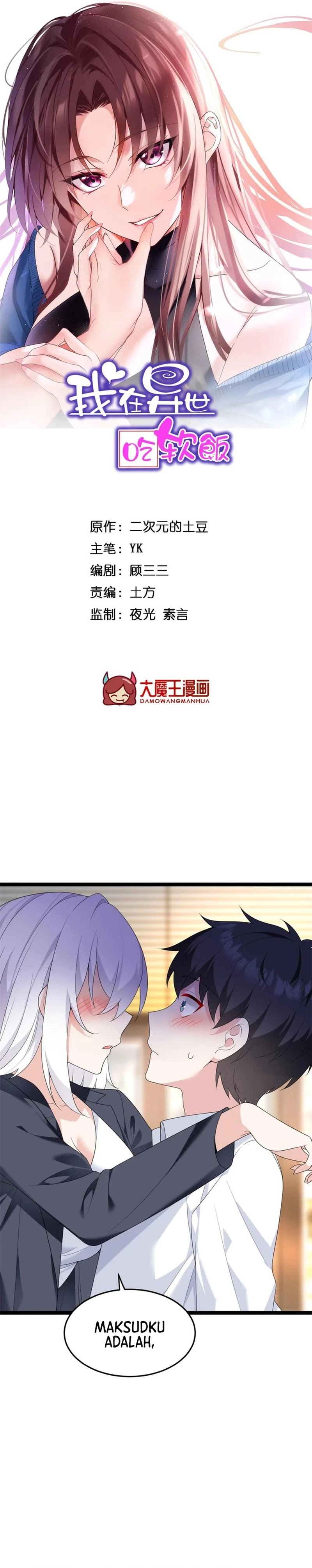 I Eat Soft Rice in Another World Chapter 171 Gambar 2