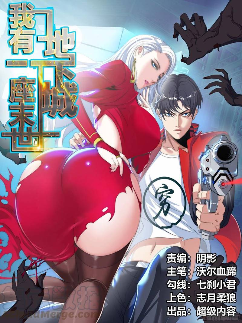 I Have An Apocalyptic Dungeon Chapter 02 Gambar 2