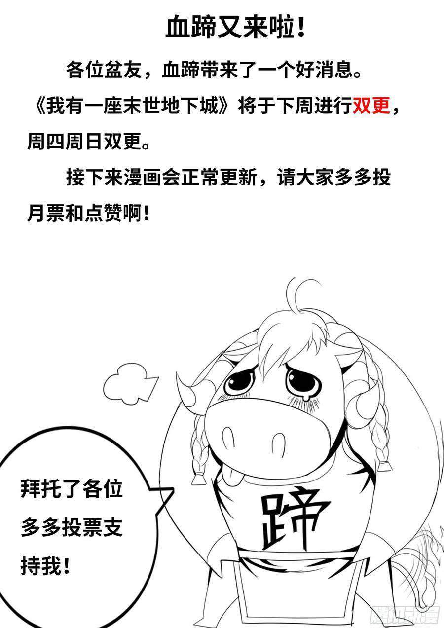 I Have An Apocalyptic Dungeon Chapter 07 Gambar 19