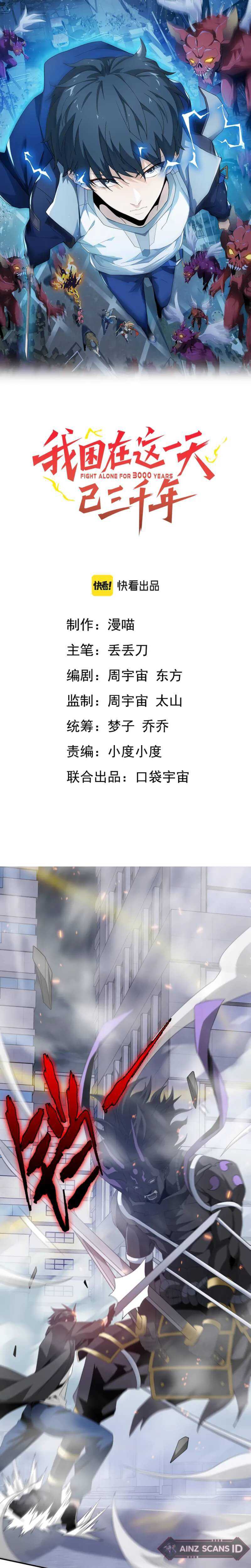 I Have Been Stuck on the Same Day for 3000 Years Chapter 42 Gambar 3