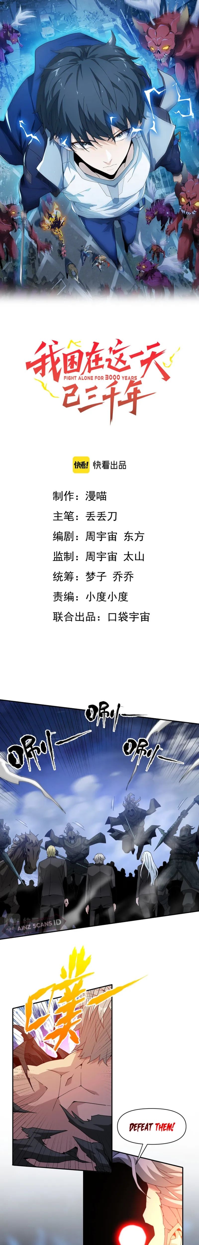 I Have Been Stuck on the Same Day for 3000 Years Chapter 50 Gambar 2
