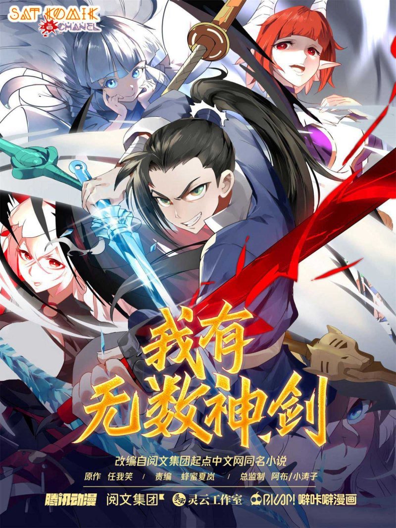 I Have Countless Legendary Swords Chapter 103 Gambar 2