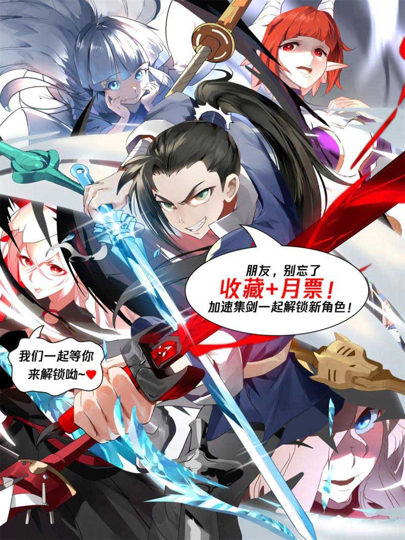 I Have Countless Legendary Swords Chapter 114 Gambar 15
