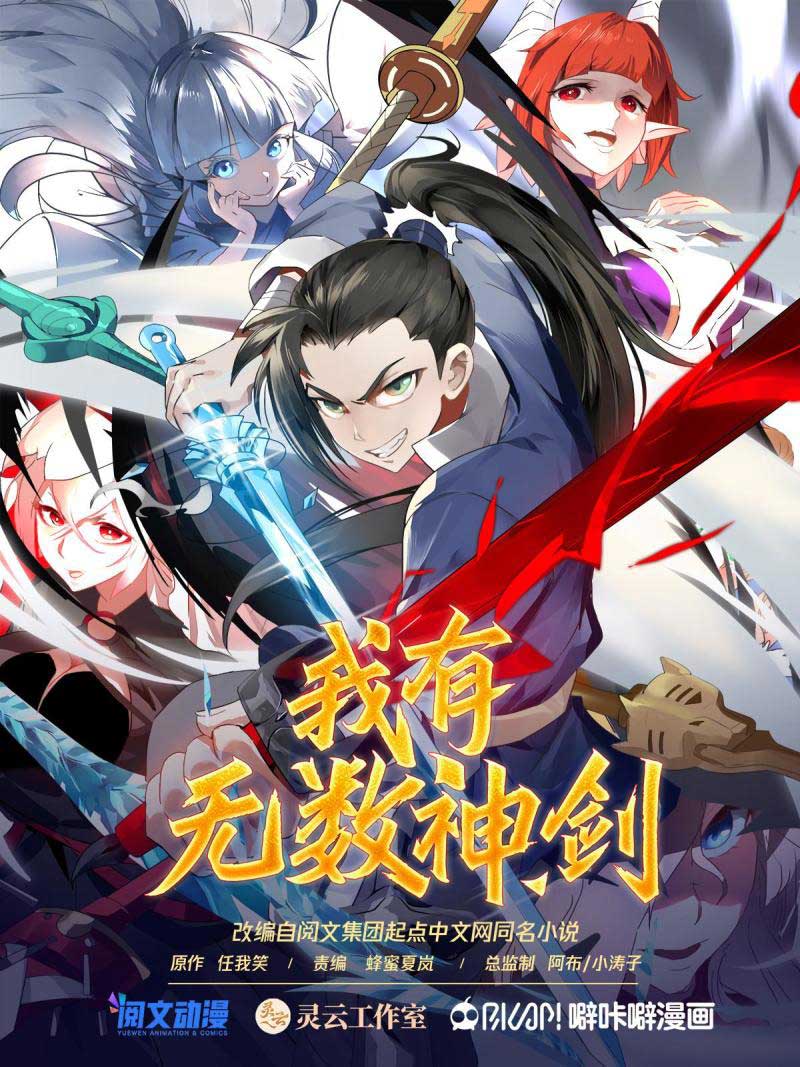 I Have Countless Legendary Swords Chapter 132 Gambar 2