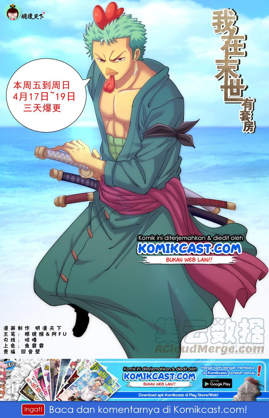 I Have a Mansion In The Post-Apocalyptic World Chapter 283 Gambar 2