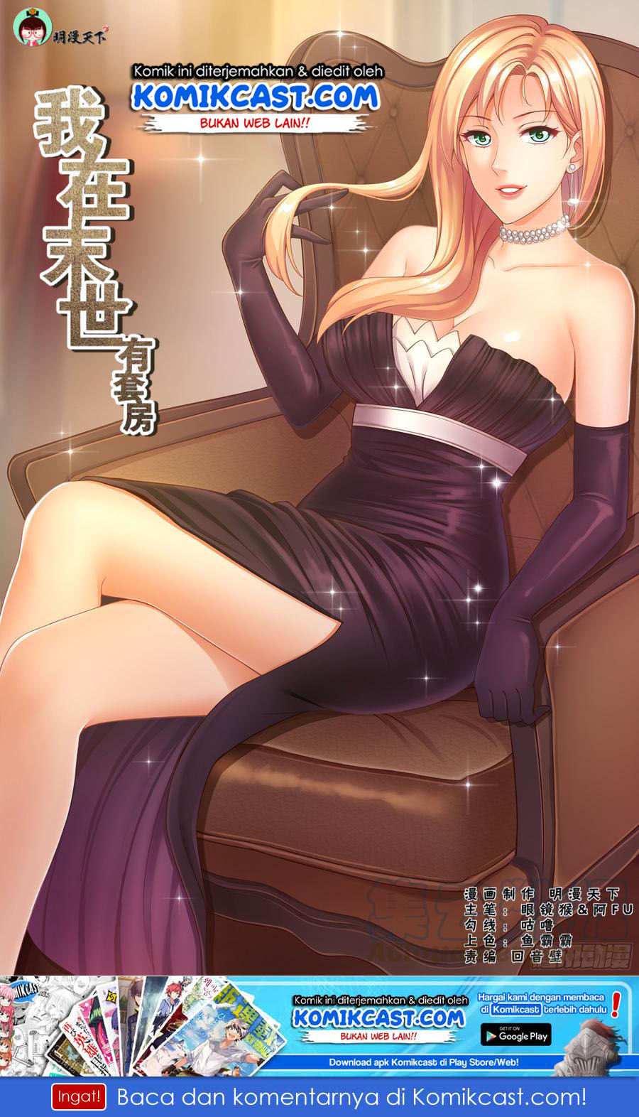 I Have a Mansion In The Post-Apocalyptic World Chapter 321 Gambar 2