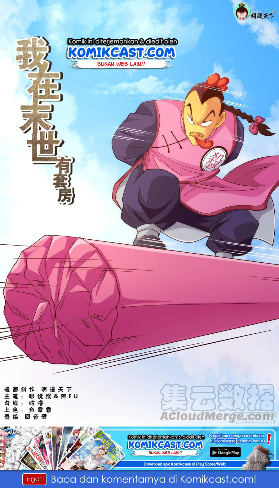 I Have a Mansion In The Post-Apocalyptic World Chapter 324 Gambar 2