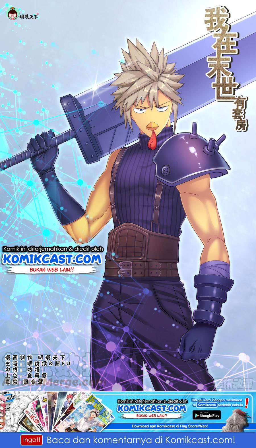 I Have a Mansion In The Post-Apocalyptic World Chapter 339 Gambar 2