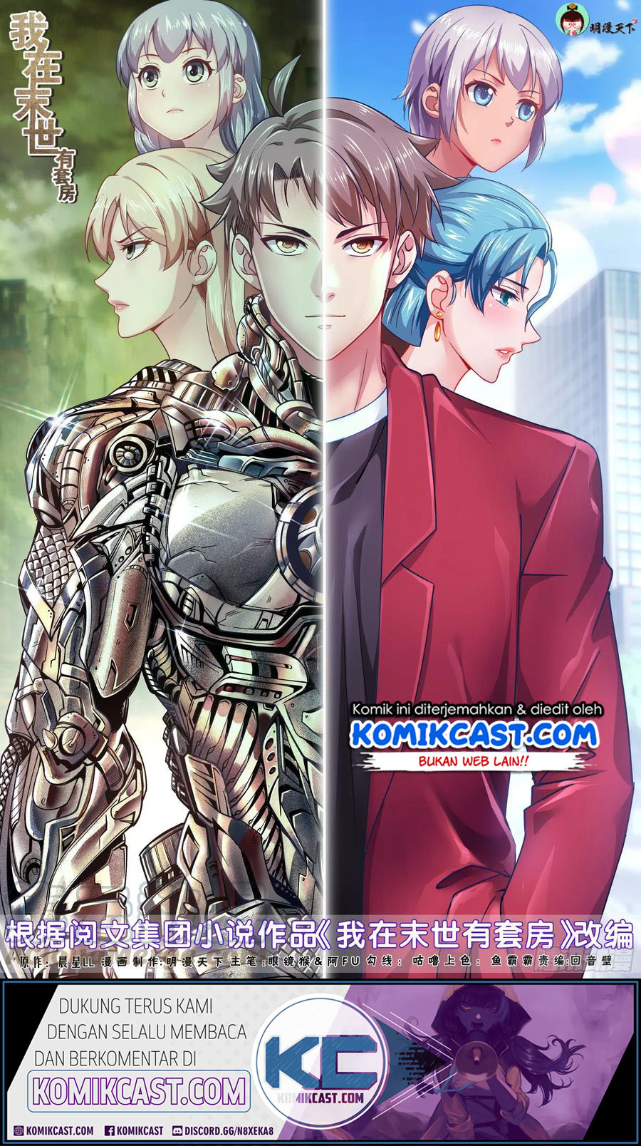 I Have a Mansion In The Post-Apocalyptic World Chapter 362 Gambar 2