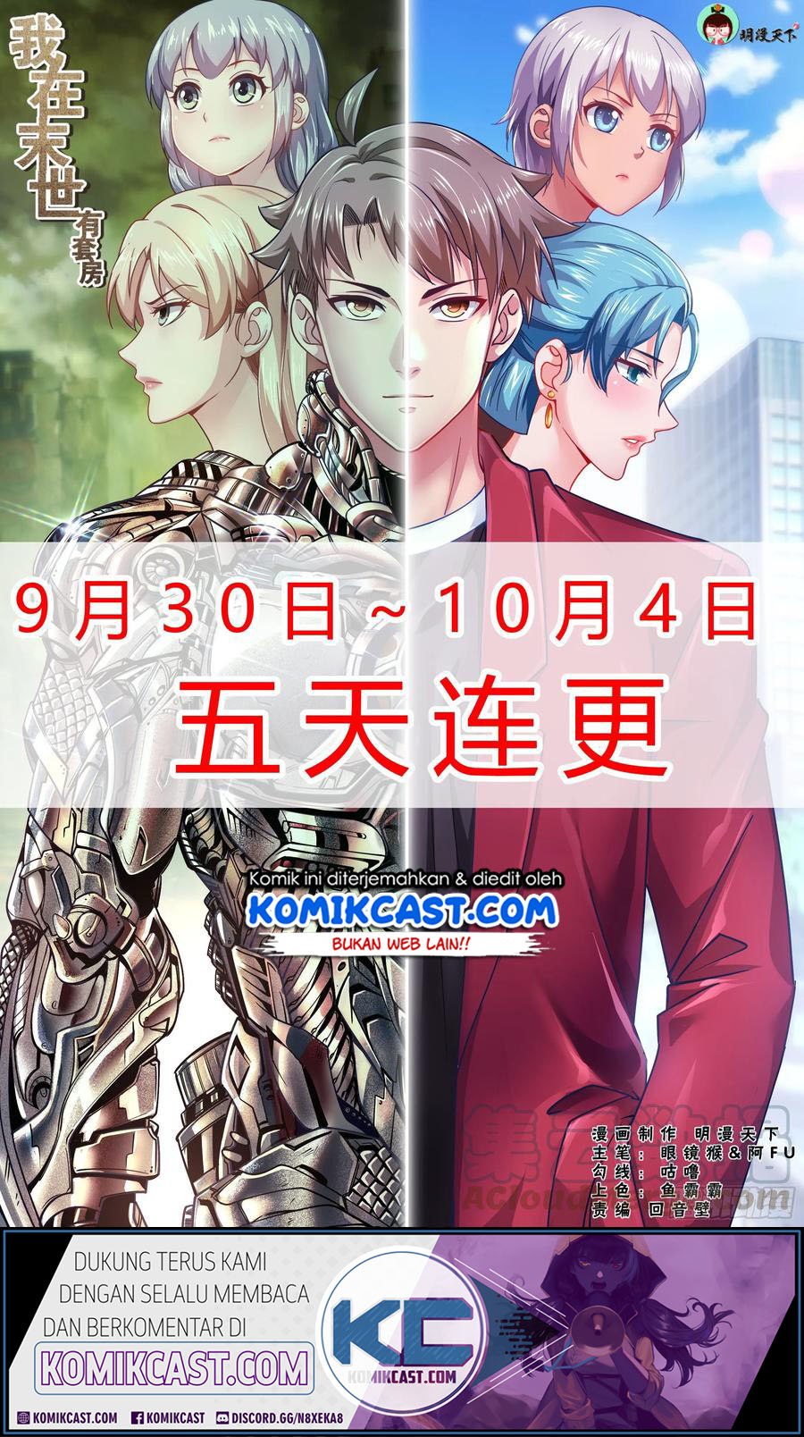 I Have a Mansion In The Post-Apocalyptic World Chapter 367 Gambar 2