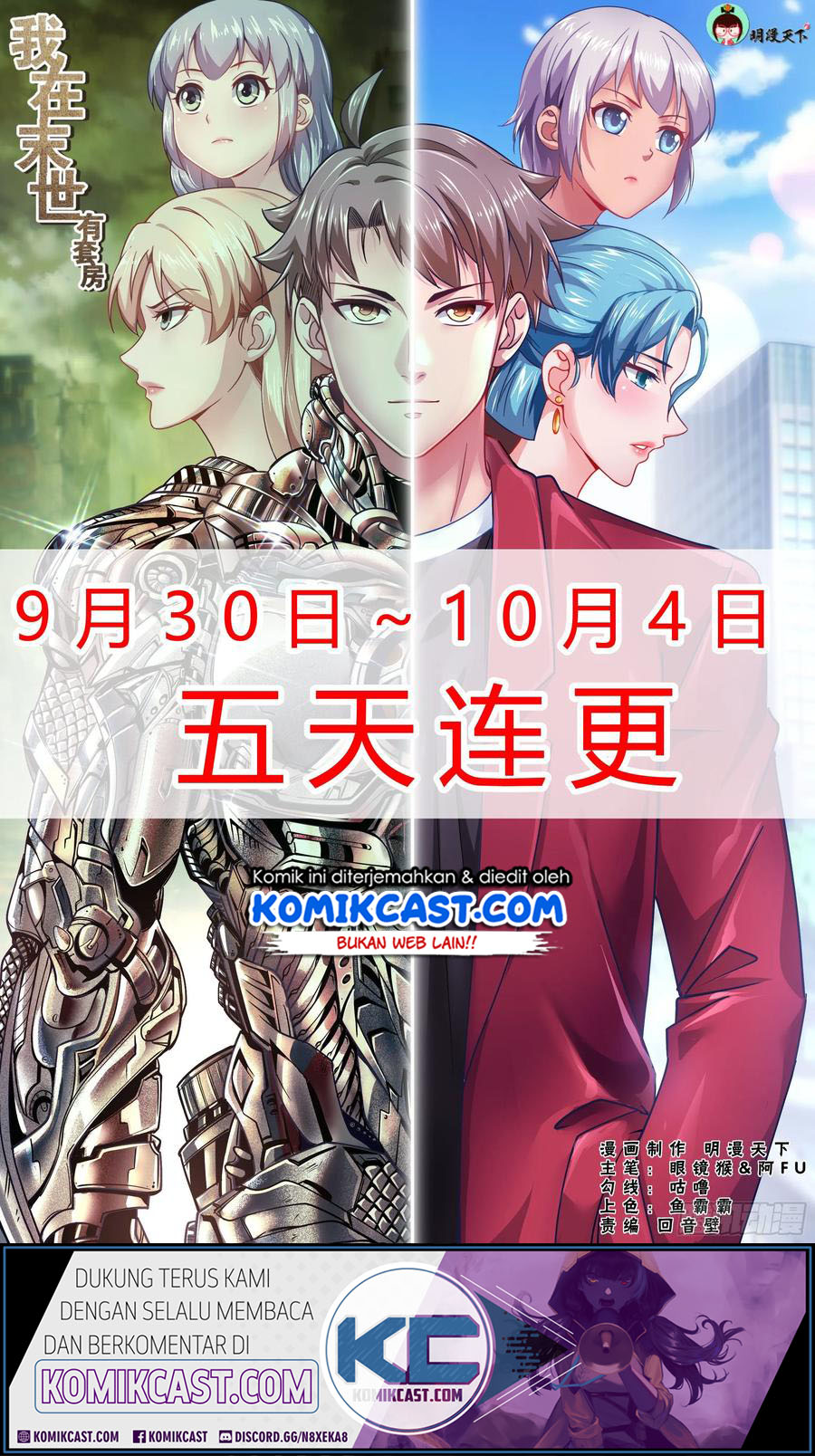 I Have a Mansion In The Post-Apocalyptic World Chapter 368 Gambar 2